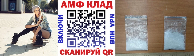 Амфетамин VHQ Магадан