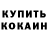 Метадон белоснежный R1KO Lookme