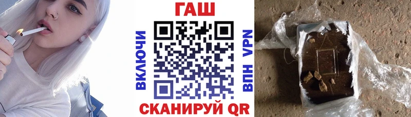 ГАШ хэш  Магадан 