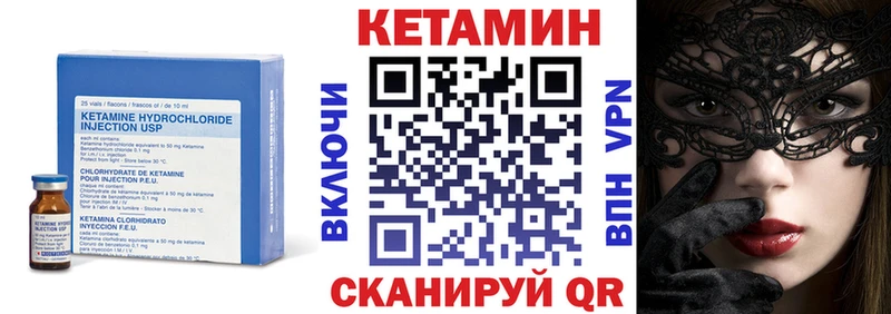 КЕТАМИН VHQ  закладка  Магадан 