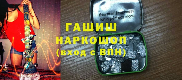 мяу мяу кристалл Армянск