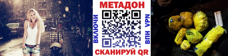 Метадон methadone  Магадан 
